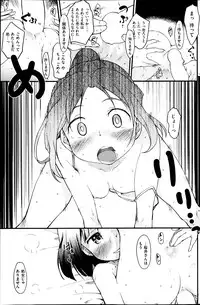 [Higenamuchi] o・a・so・bi / kuzushiai