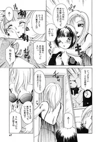 [The Amanoja9] Feti Ningyou twin