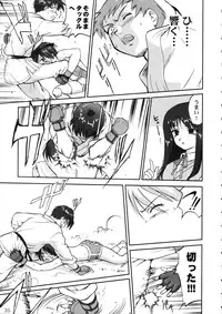 (CR33) [Takotsuboya (TK)] Aoi PRIDE 1 (To Heart)