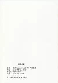 (KoiMari4) [Hirojuu Renshuuchou (Hiroya)] -mariho- (Touhou Project) [English] [Elegant Succubus]