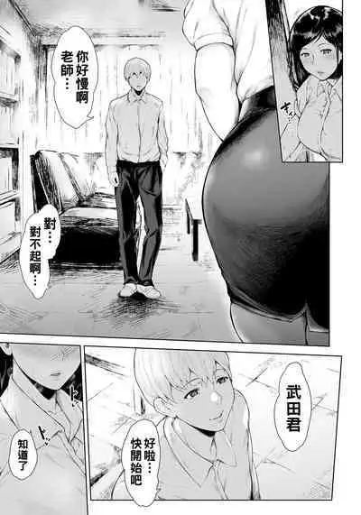 Ijimenaide Takeda-kun