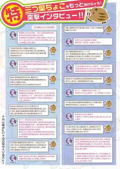 月刊うりぼうざっか店 2018年5月25日発行号