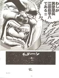 [Mebi-Ken, BLACK ANGEL (Various)] ALL ALIVE (Battle Athletes)