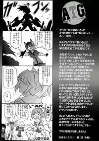 (C85) [FULLMETAL MADNESS (Asahi)] ATG (Kantai Collection -KanColle-)