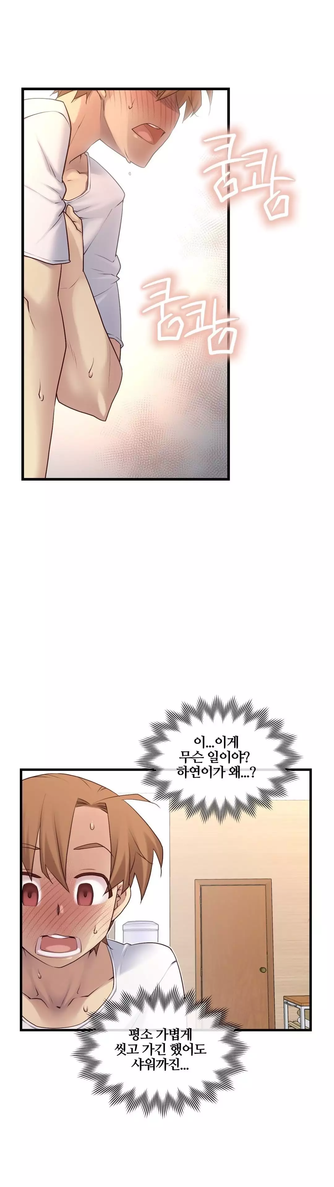 Master in My Dreams Ch.90-116