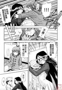 Hatsu Inu 2 - Anfang Hund Zwei