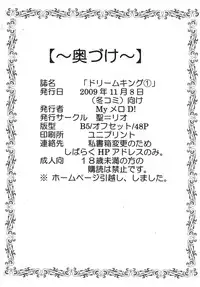 [St. Rio (Kitty)] Dream C King 1 (DREAM C CLUB)