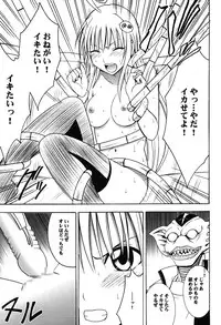 [Crimson Comics (Carmine)] Soudou Soushuuhen (To LOVE-Ru)