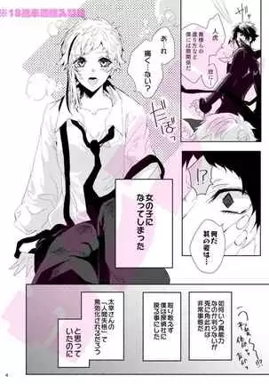 Ryutora can be seen in Room 301 (Bungou Stray Dogs) [sample
