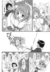 COMIC Purumelo 2009-02 Vol. 26