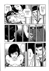 [Osada Kaname, Dan Oniroku] Hana to Hebi 3