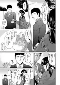 1LDK+JK Ikinari Doukyo? Micchaku!? Hatsu Ecchi!!? Ch. 1-16