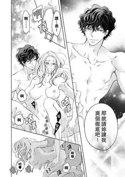 将妳的一切全部拥入怀中~交往0日、立刻结婚！？~ 01-12 Chinese [拾荒者汉化组]