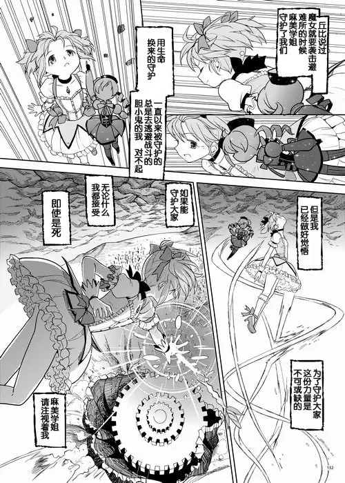 Zoku Kakoku Shoujo e-roku