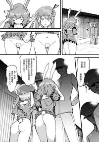 (Reitaisai 14) [Komorikiri. (Urin)] No pants rabbit (Touhou Project) [Chinese] [Kanade汉化组]