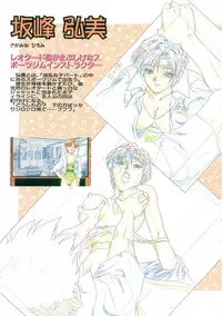 [白米玄(白玄米)]SCOOP原画集