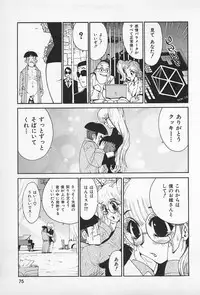 [Kamitsuki Manmaru] Asphalt no Taion - Temperature of Asphalt