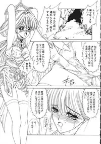 (C61) [NAS-ON-CH (NAS-O)] MILKY ANGEL