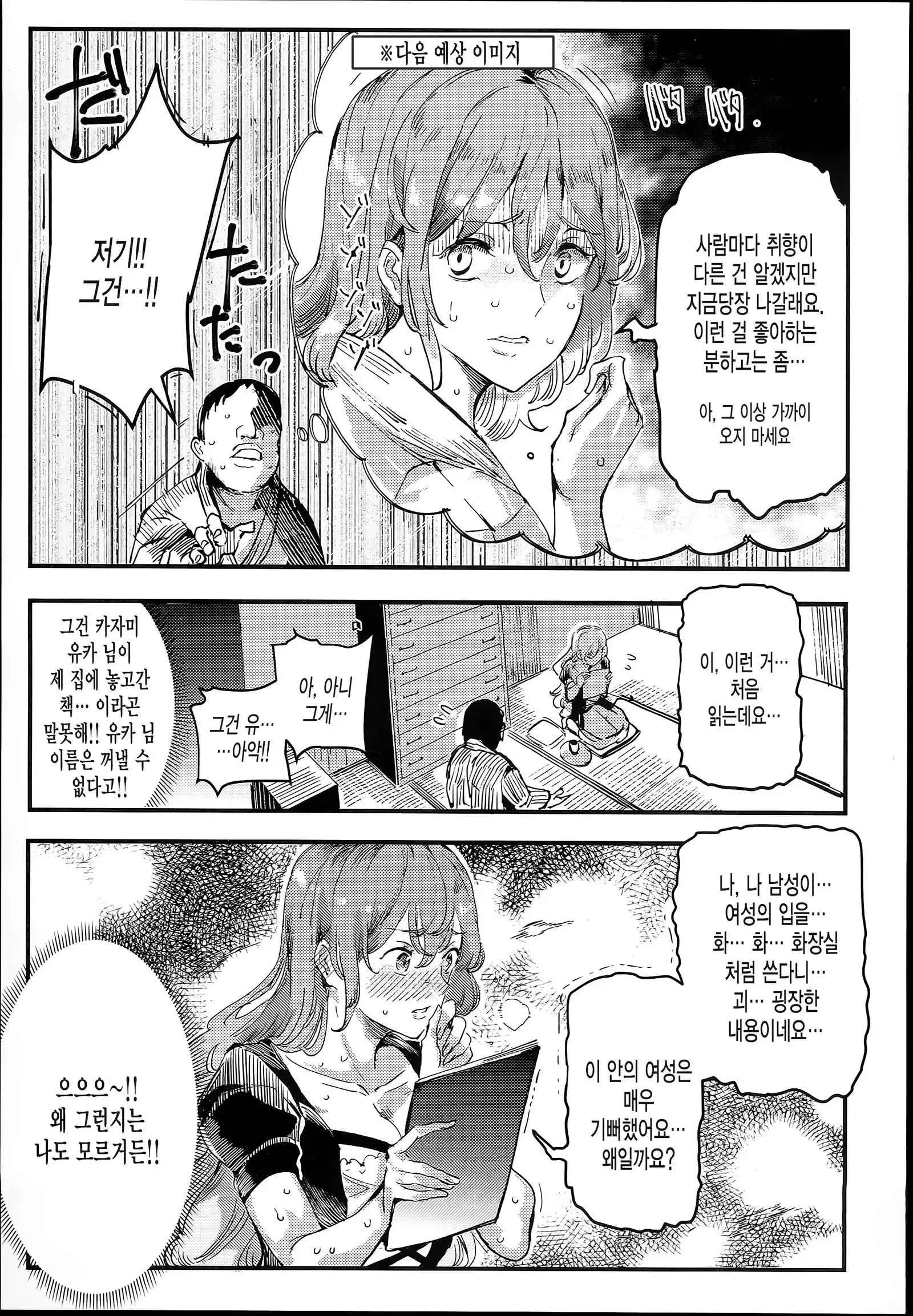 Hentai Ero Doujinshi Saigen Gokko