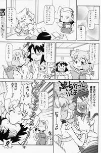 Manga Bangaichi 2008-07 Vol. 227