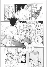 (C54) [Otonano Do-wa (Various)] Otonano Do-wa Vol. 8