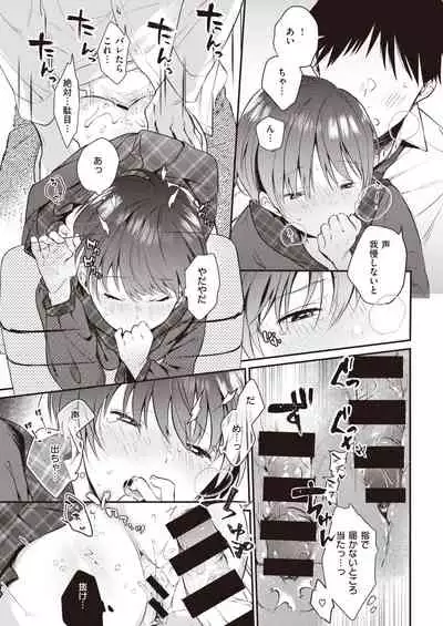 COMIC Kairakuten 2020-05