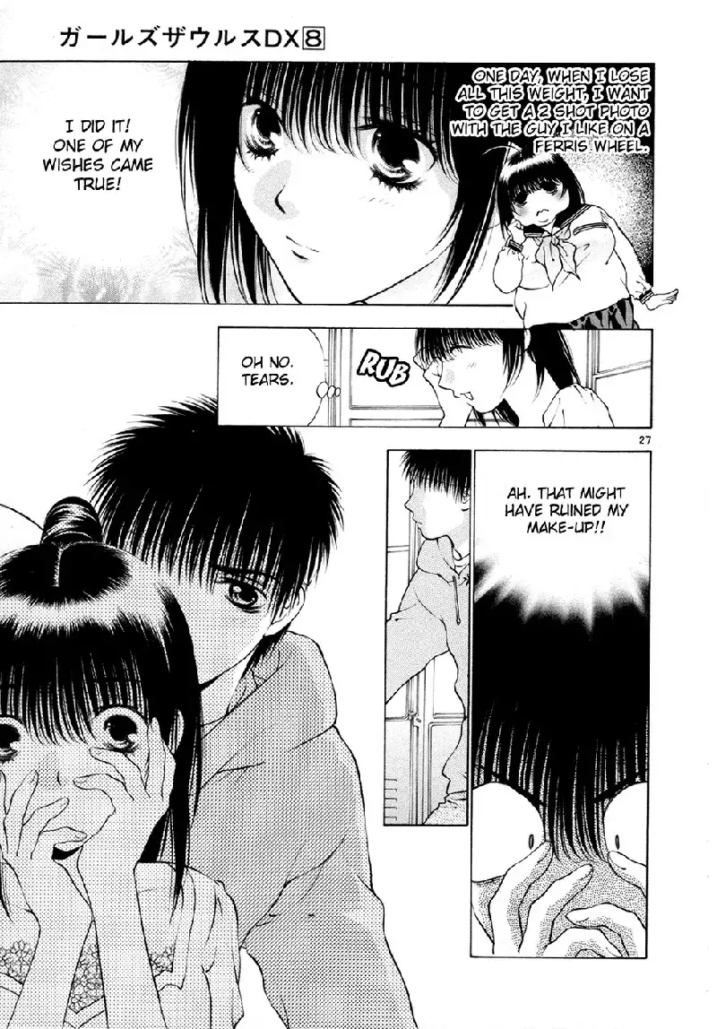 Girls Saurus DX V8 - CH48