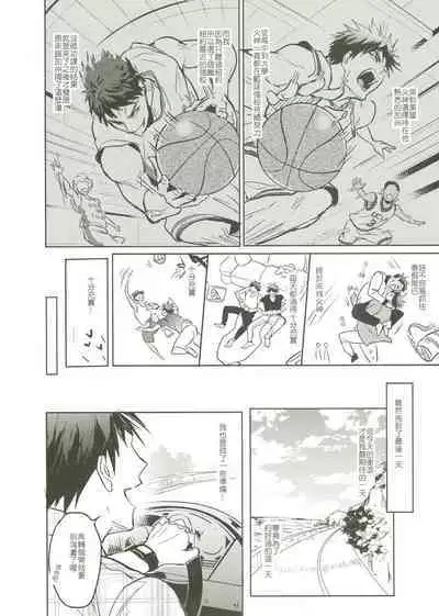 [Fuerzabruta (ZawarC)] Things You Taught Me (Kuroko no Basuke) [Chinese]