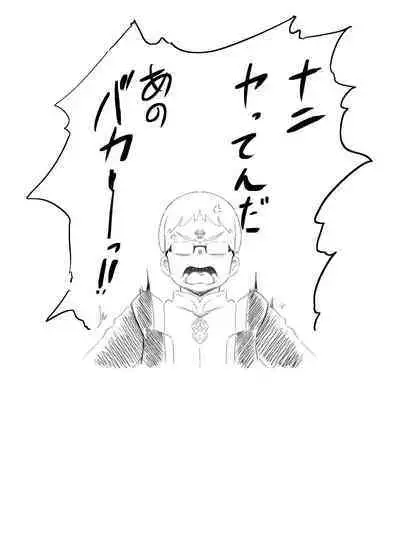 Koko no Ano Onna ga House ne!