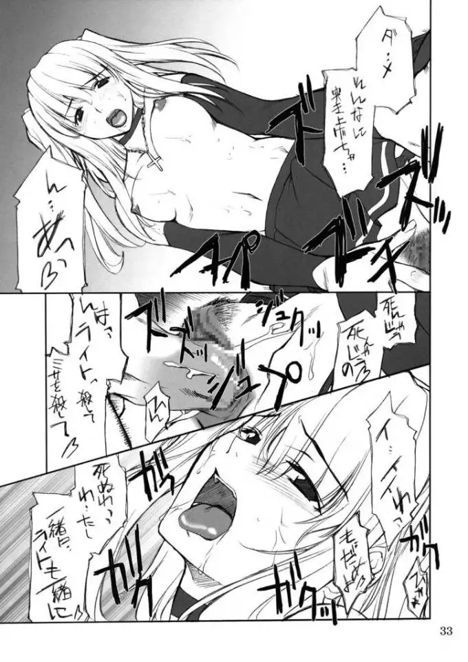 Misa Slave
