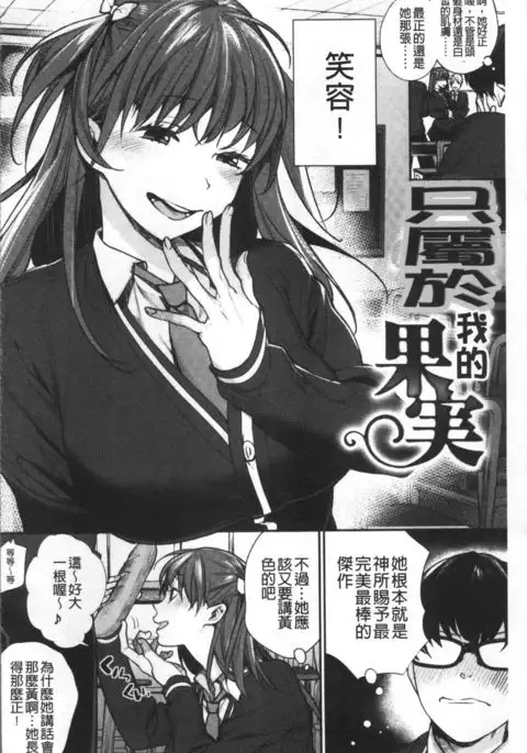 Bokura no Etude - Our H Chu Do