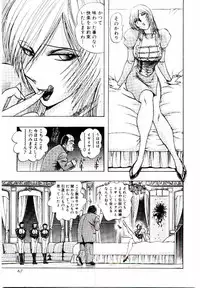 [Niwano Makoto] Bombergirl Crush Vol 1