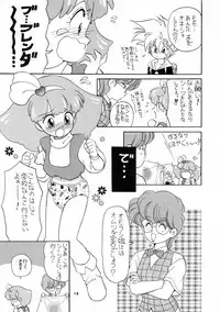 (C44) [Team PRINCESS (Ozuno Mahou)] PURI² 2 (Minky Momo)