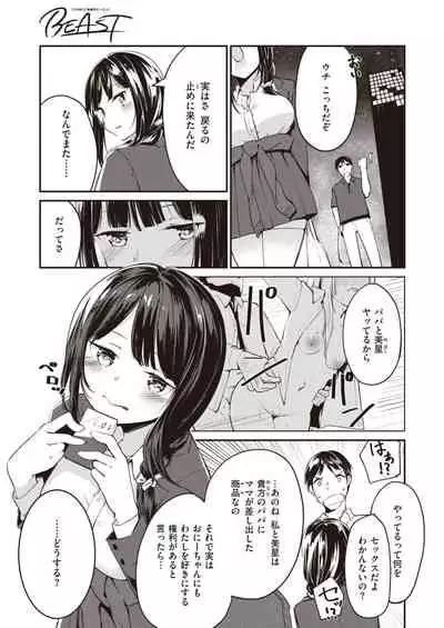 COMIC Kairakuten BEAST 2021-05