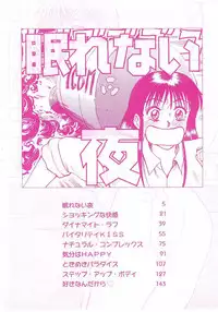 [Sano Takayoshi] Nemurenai Yoru