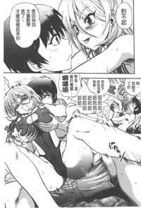 [Yagami Dai] Tsujidou-san no Virgin Road Adult Edition | 辻堂小姐的純潔處女之路 [Chinese]