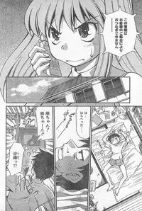 COMIC CanDoll 2006-09 Vol. 32