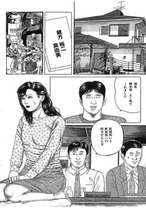 Hitozuma Dorei Keiyaku