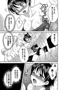 [Pon Takahanada] enTRANS Vol. 01 [Digital]