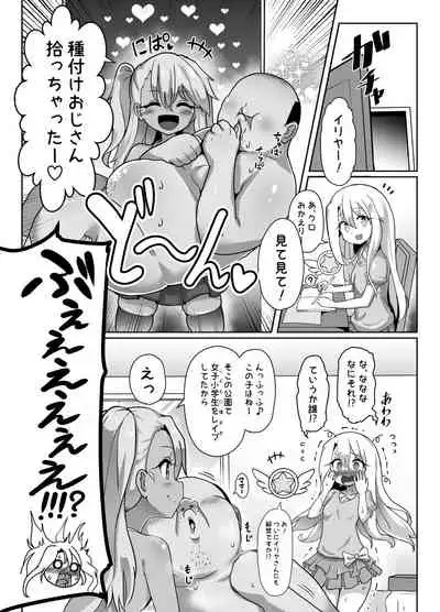 Kozukuri Double Beast