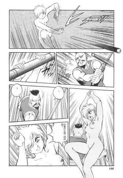 Dorei Senshi Maya II