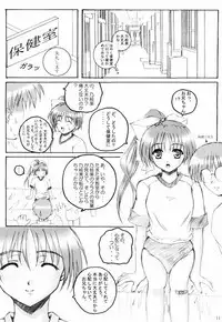 (C60) [SUGIYA (Sugii Tsukasa)] SISTER COMPLEX (With You: Mitsumete Itai, Sister Princess)