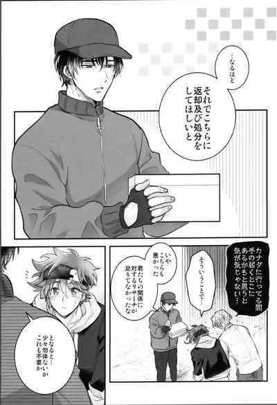 Delicious Icecream Lovely Darling Overnight