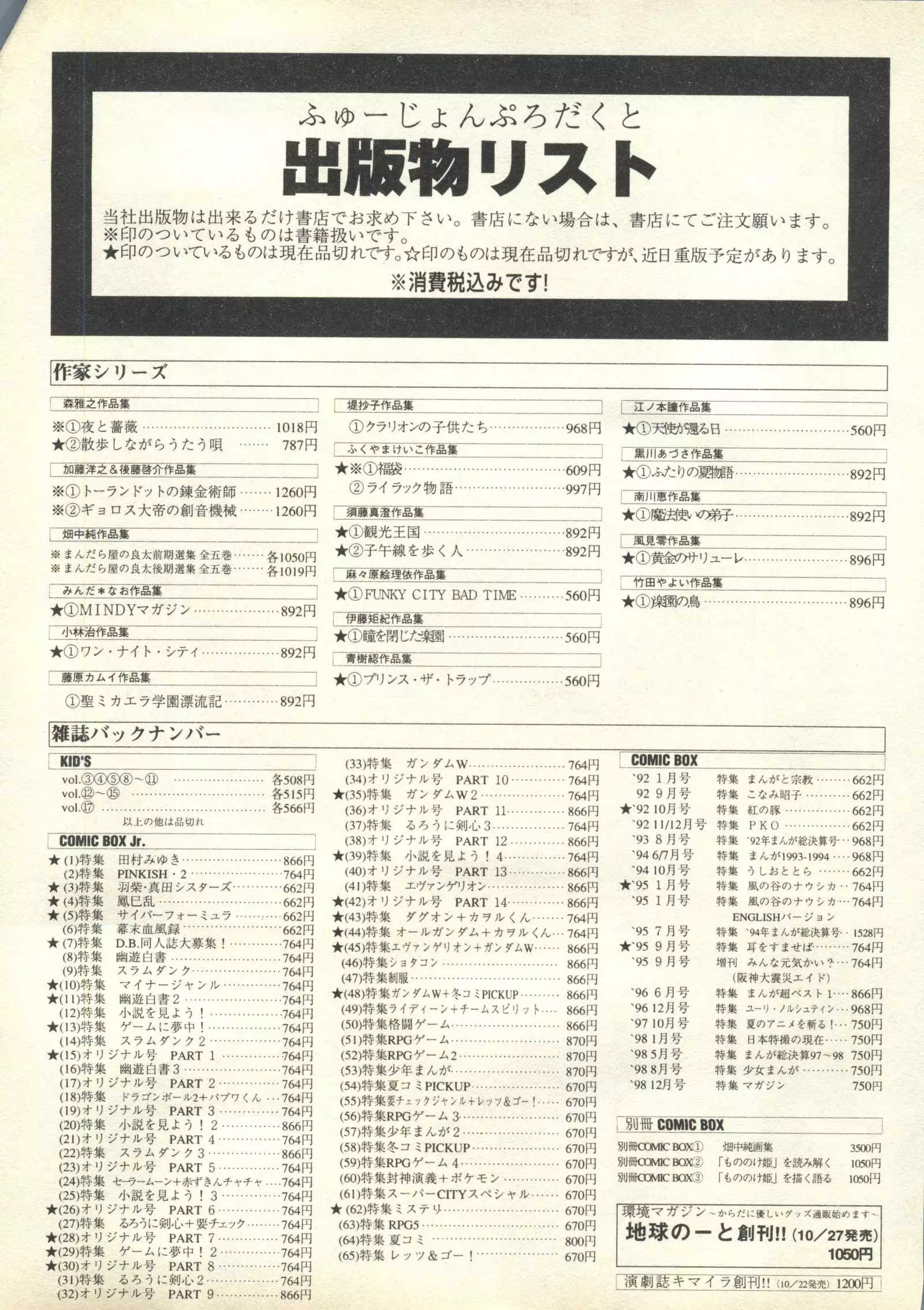 Pai;kuu 1999 March Vol. 18