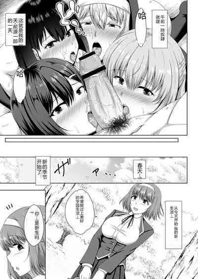 Mukunaru Hana ga Mebuku Toki