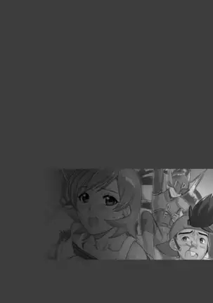 Chijo Aoi Haruka no Shinryoushitsu