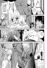 Comic Toutetsu 2014-12 vol.02