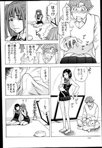 COMIC Masyo 2014-03