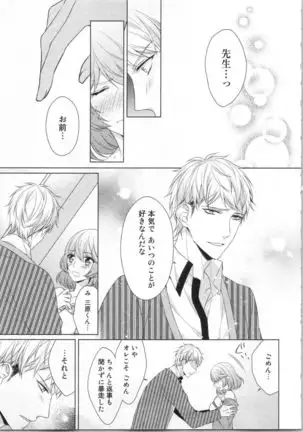 Ikinari Yashuu Kyouju An An Jugyou