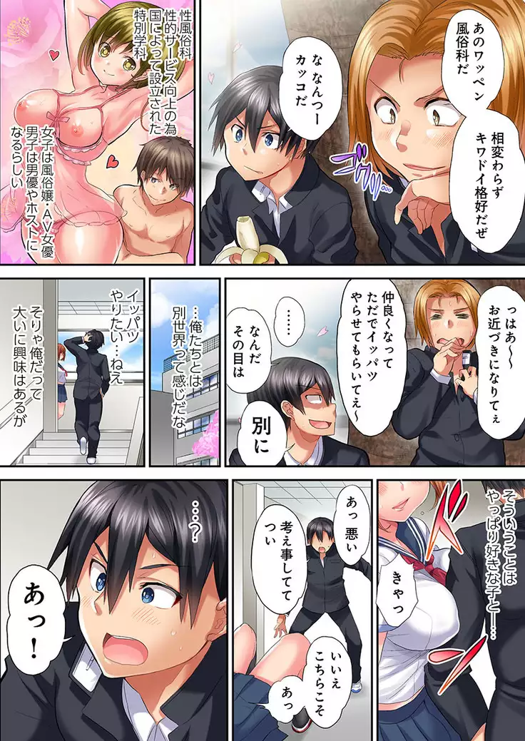 Welcome To Open Sex Class ~Class 1-H's Sex Workshop~